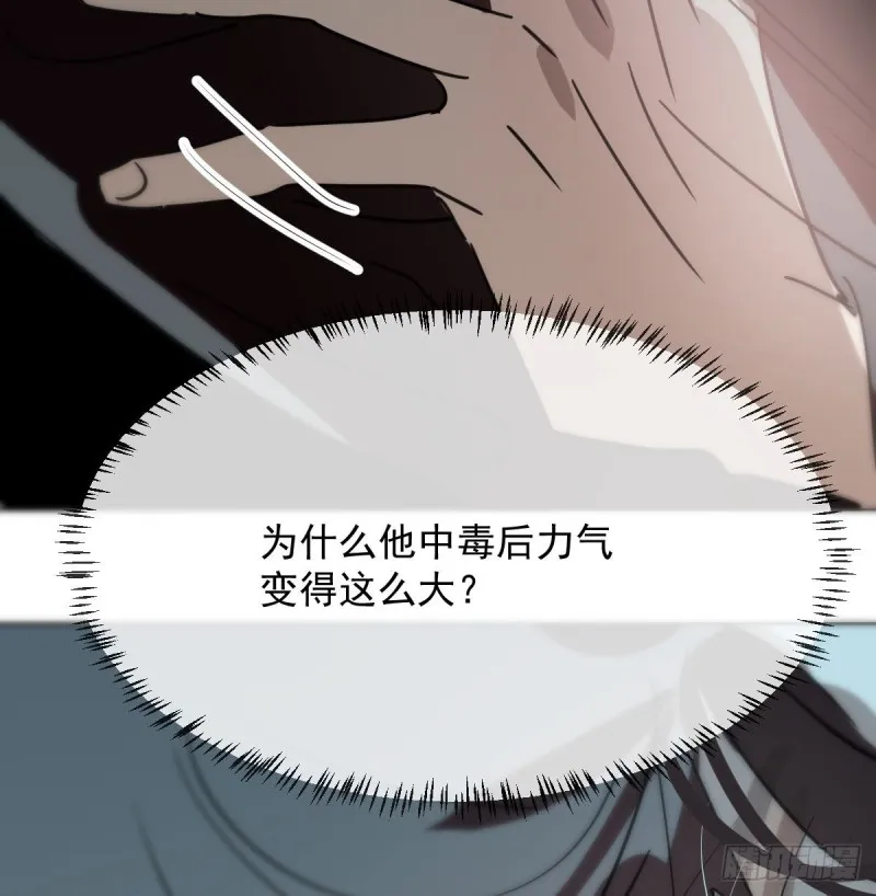 第119话 情蛊毒 第50页