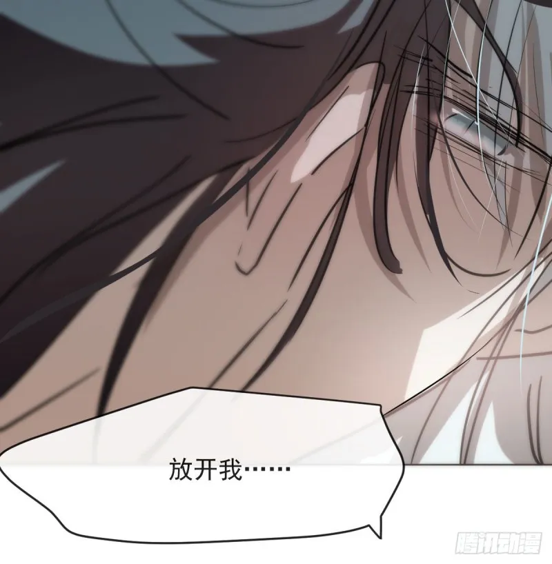 第119话 情蛊毒 第51页
