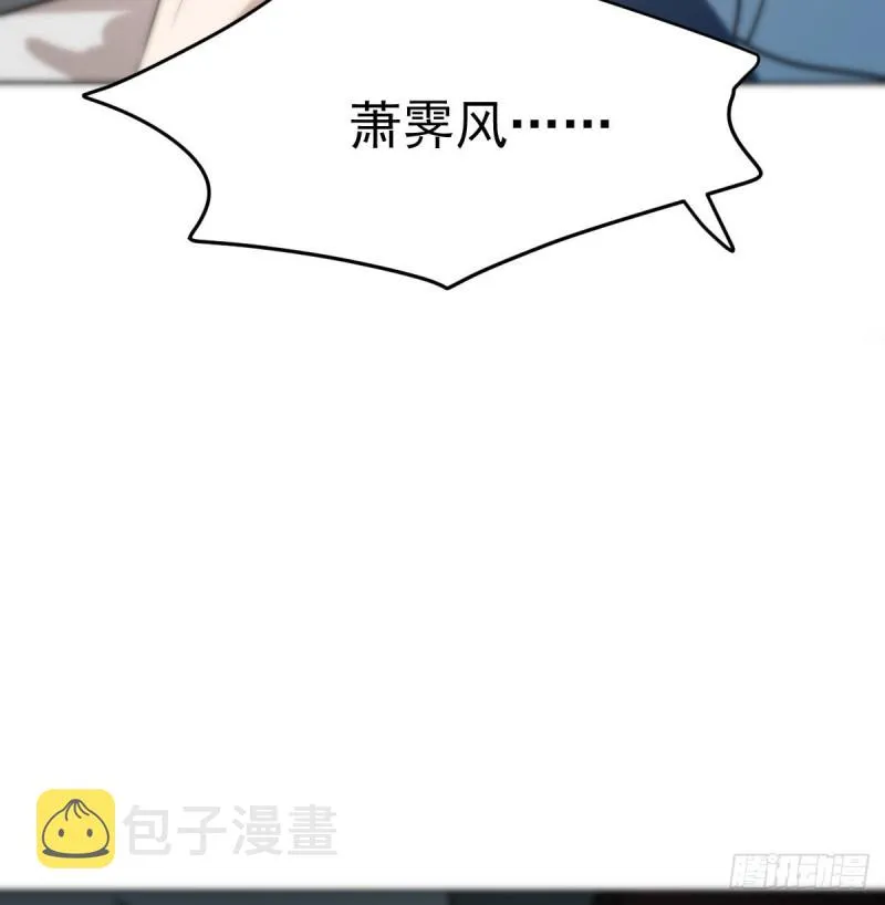 第119话 情蛊毒 第53页