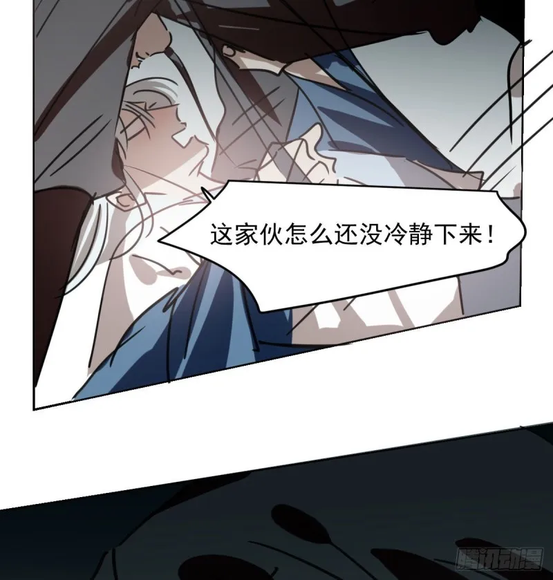 第119话 情蛊毒 第65页