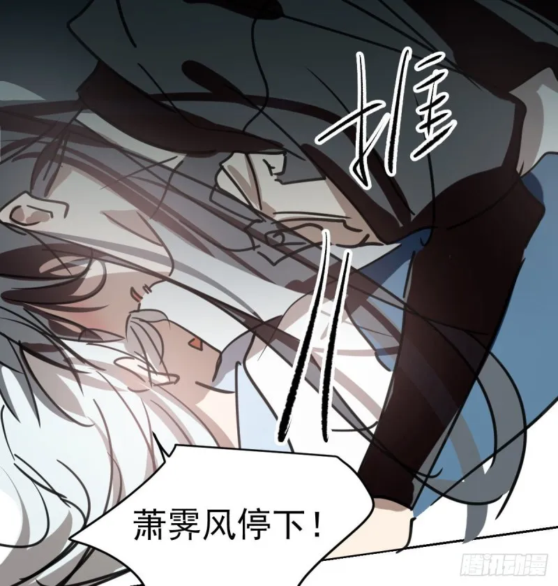 第119话 情蛊毒 第66页