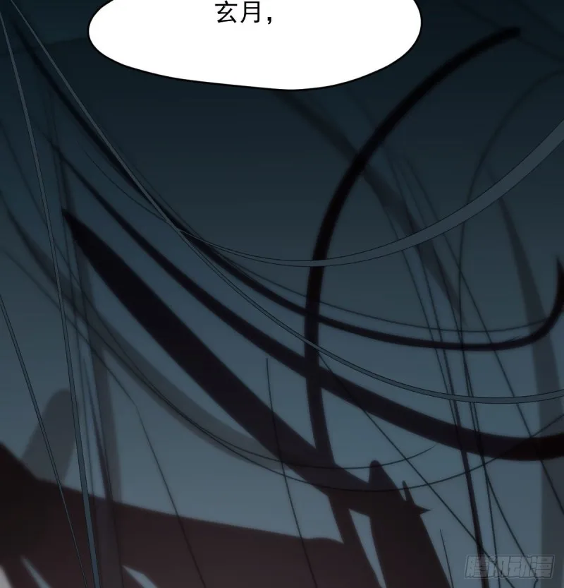 第119话 情蛊毒 第77页