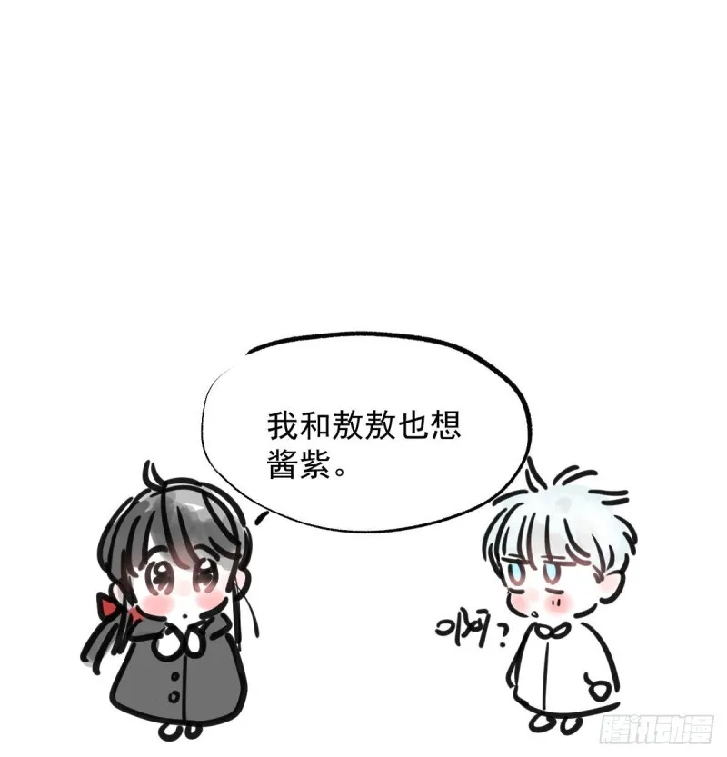 第119话 情蛊毒 第80页