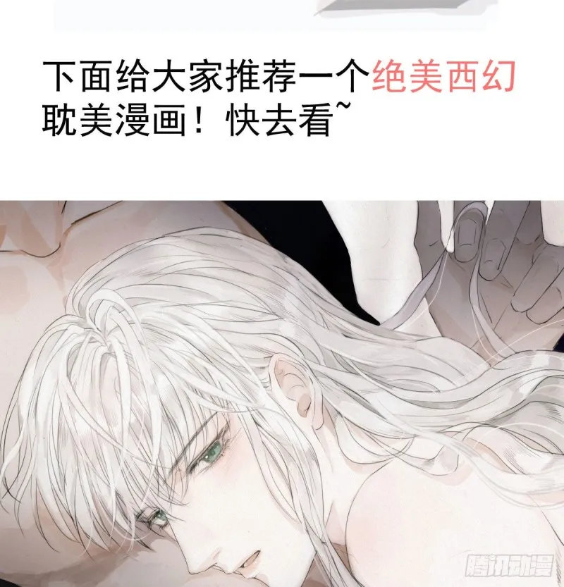 第119话 情蛊毒 第82页