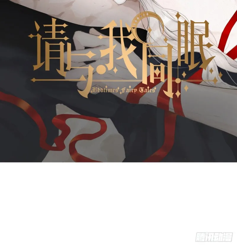 第119话 情蛊毒 第83页