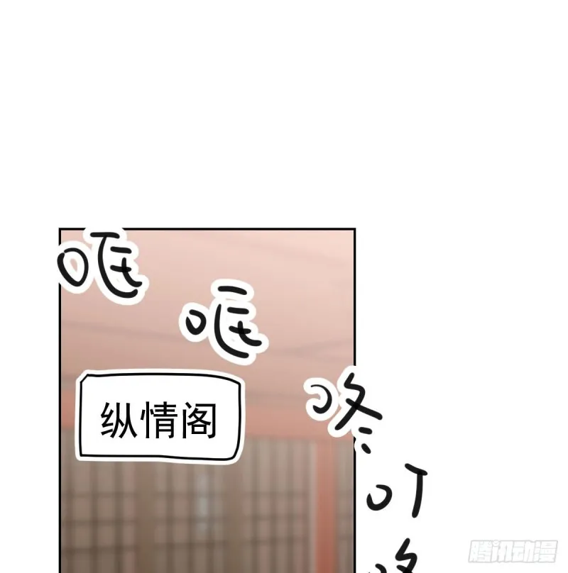 第117话 玄月喝酒 第3页