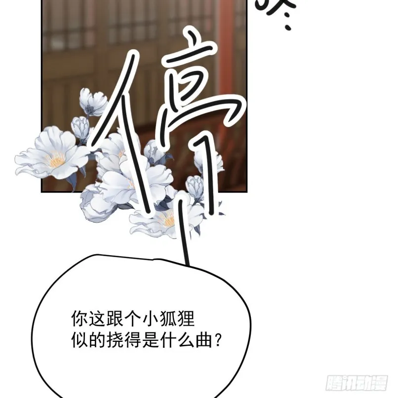 第117话 玄月喝酒 第4页
