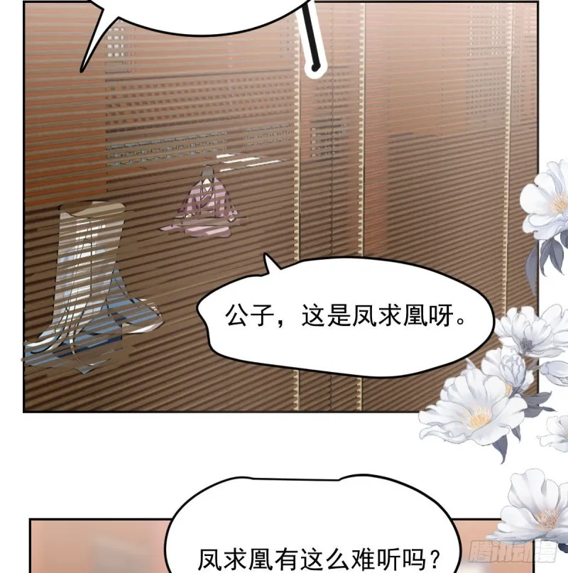 第117话 玄月喝酒 第5页