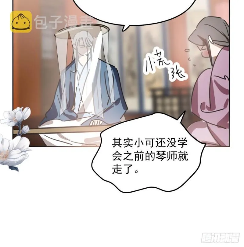 第117话 玄月喝酒 第6页