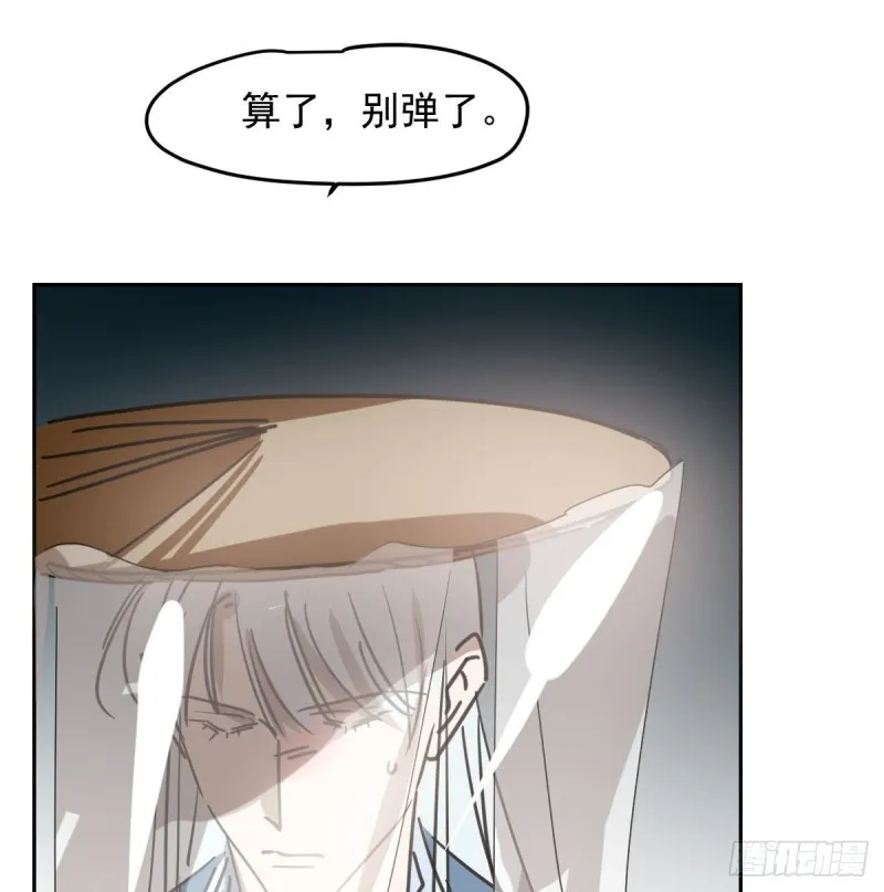 第117话 玄月喝酒 第7页