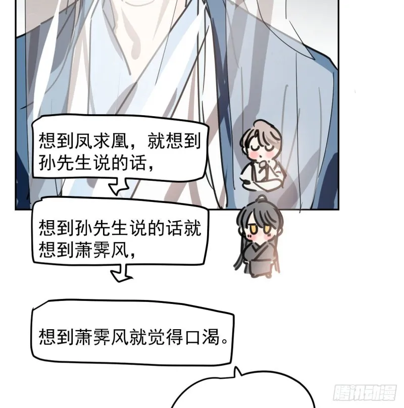 第117话 玄月喝酒 第8页