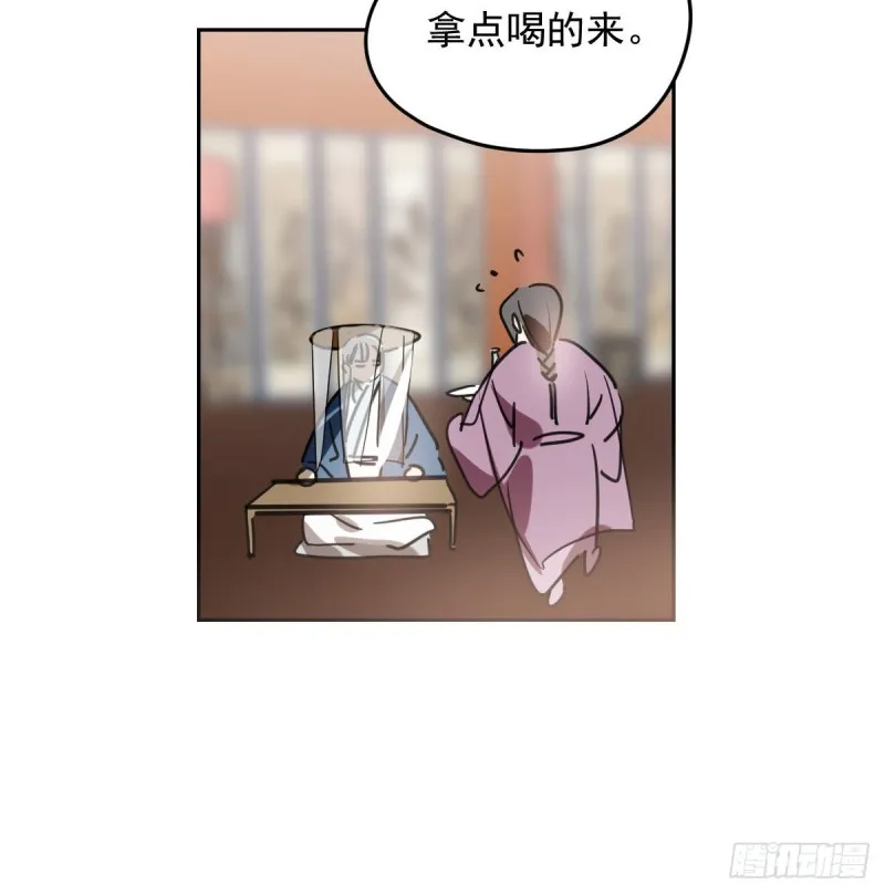 第117话 玄月喝酒 第9页