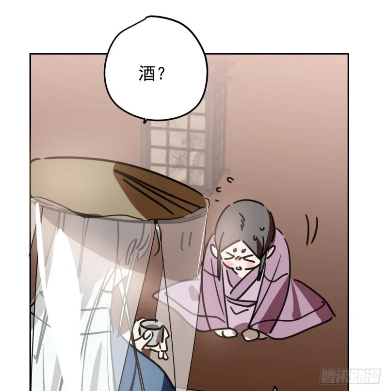 第117话 玄月喝酒 第10页