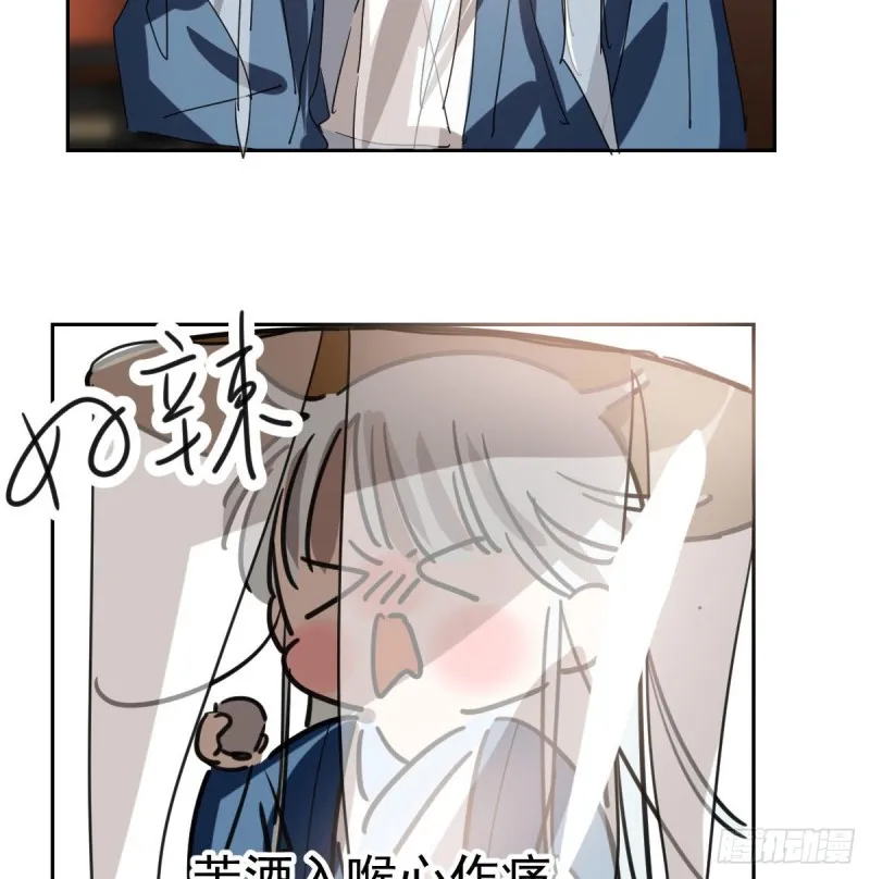 第117话 玄月喝酒 第14页