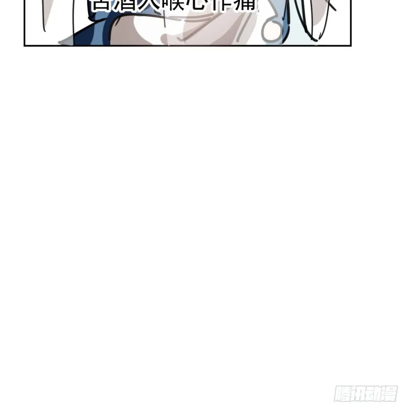 第117话 玄月喝酒 第15页