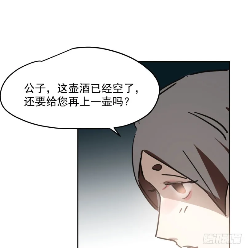 第117话 玄月喝酒 第16页