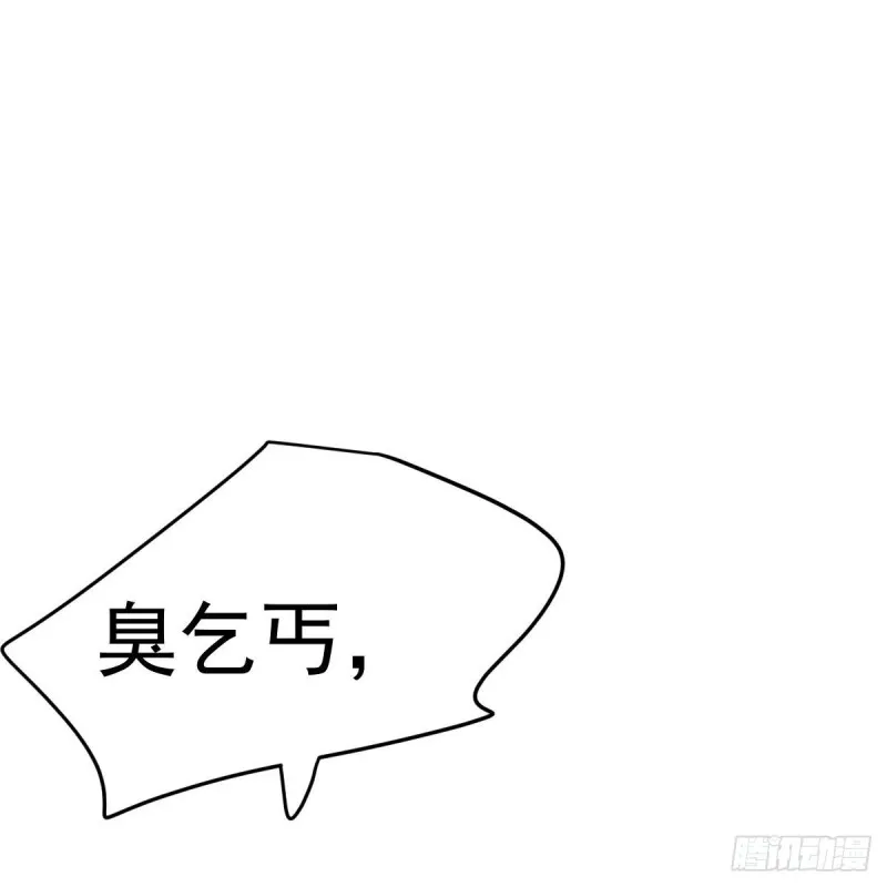 第117话 玄月喝酒 第20页