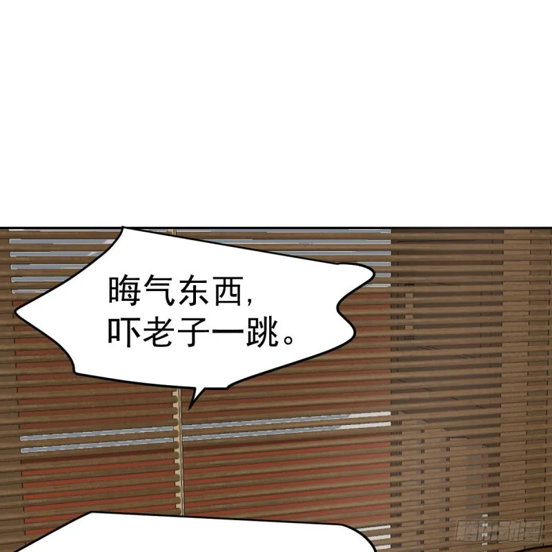 第117话 玄月喝酒 第23页