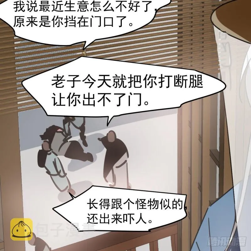 第117话 玄月喝酒 第24页