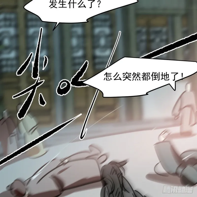 第117话 玄月喝酒 第29页