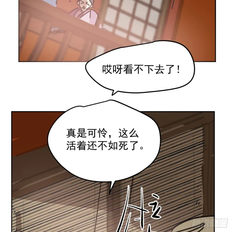 第117话 玄月喝酒 第32页