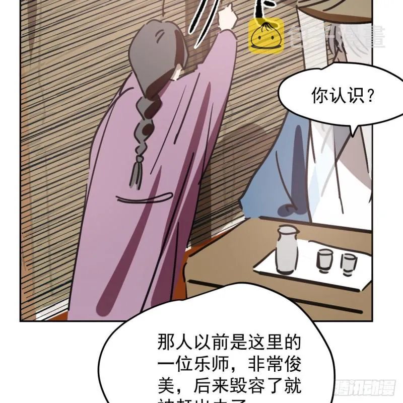 第117话 玄月喝酒 第33页