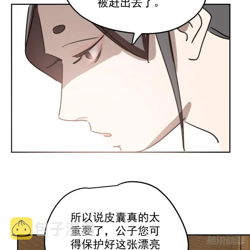 第117话 玄月喝酒 第34页