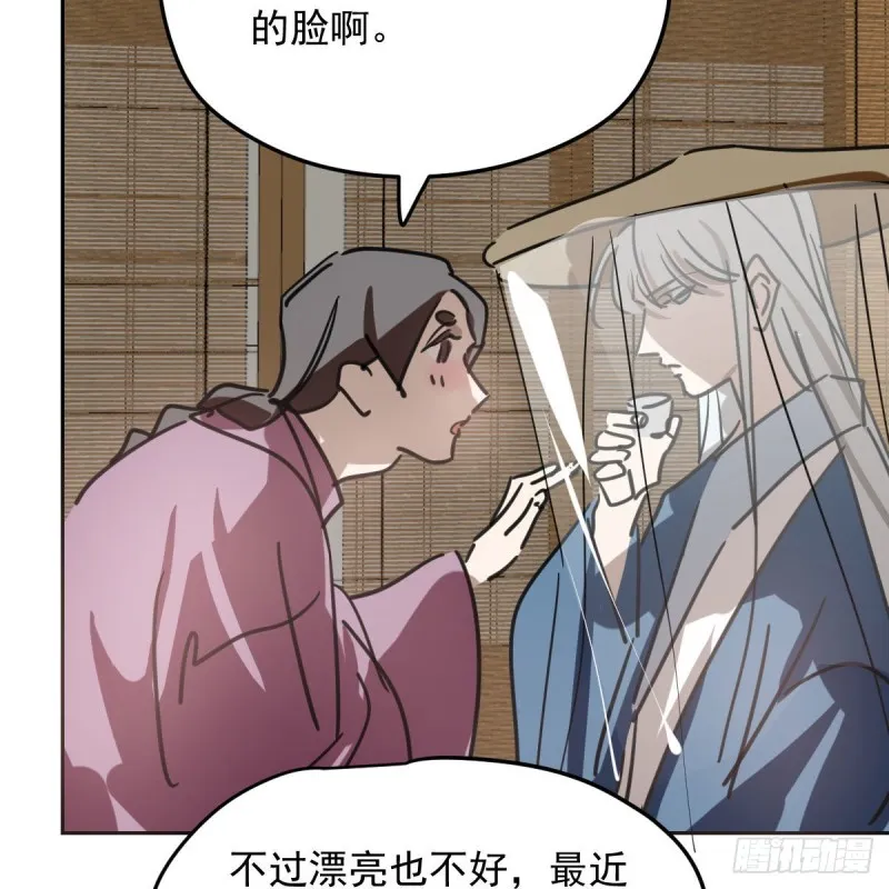 第117话 玄月喝酒 第35页