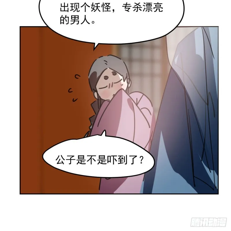 第117话 玄月喝酒 第36页