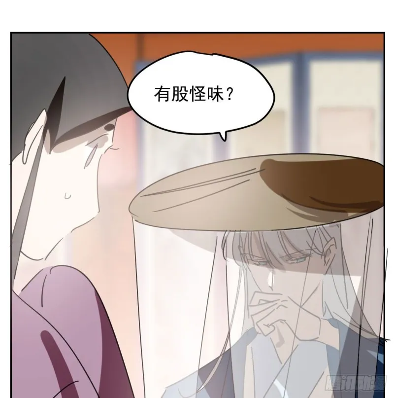 第117话 玄月喝酒 第37页
