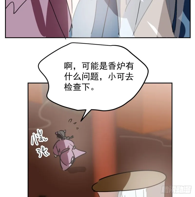 第117话 玄月喝酒 第38页