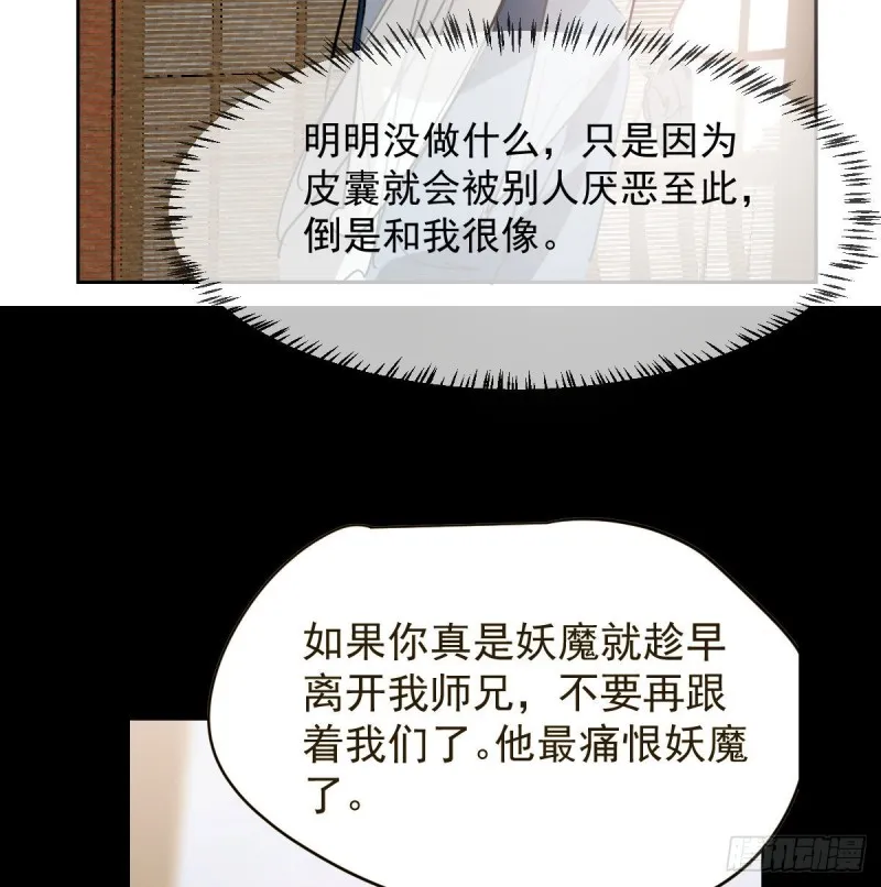 第117话 玄月喝酒 第41页
