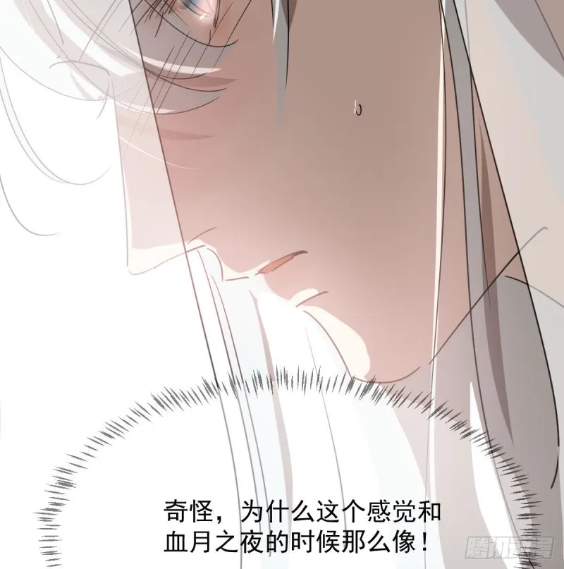第117话 玄月喝酒 第46页