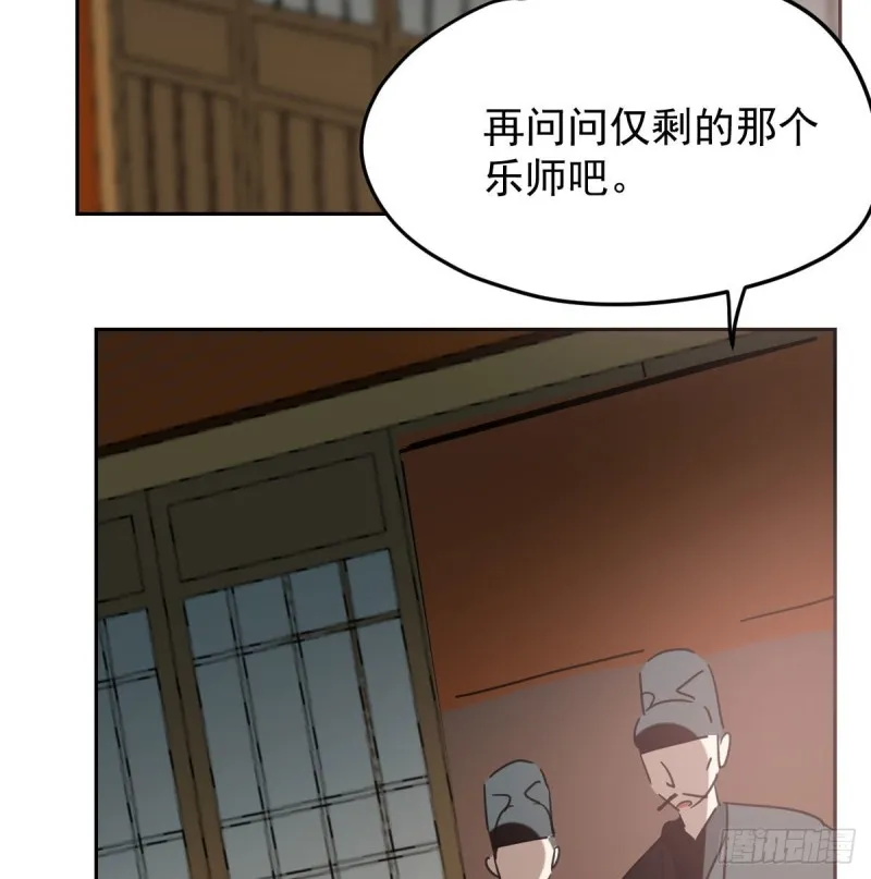 第117话 玄月喝酒 第48页