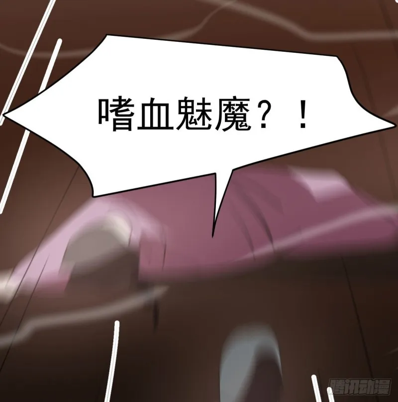 第117话 玄月喝酒 第53页