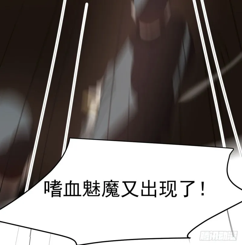 第117话 玄月喝酒 第54页