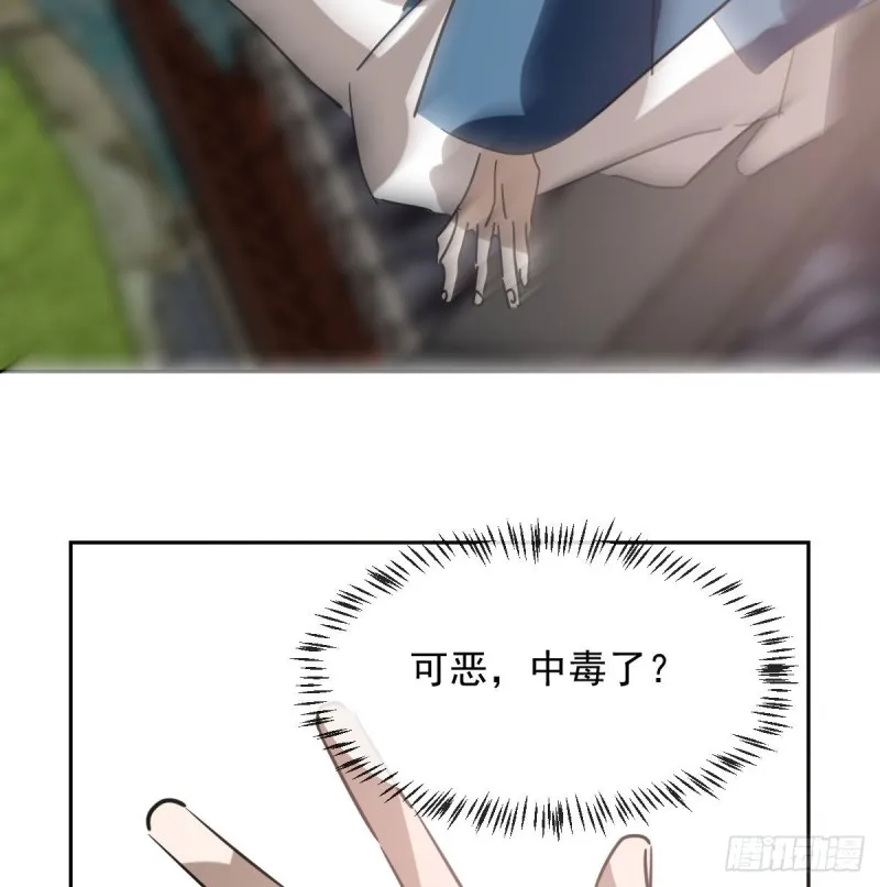 第117话 玄月喝酒 第58页