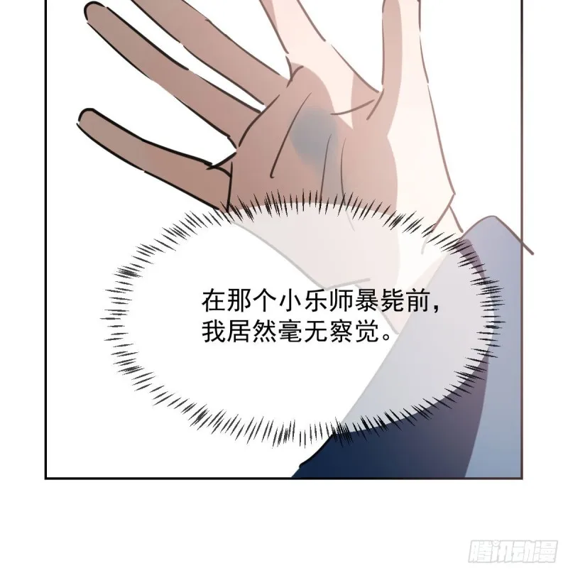 第117话 玄月喝酒 第59页