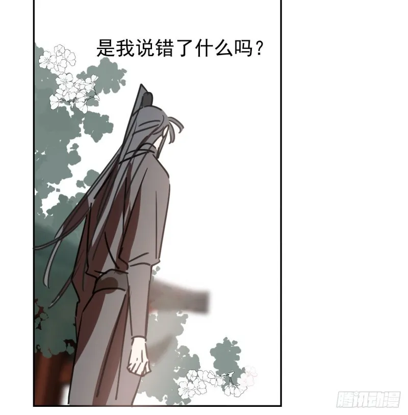 第117话 玄月喝酒 第67页