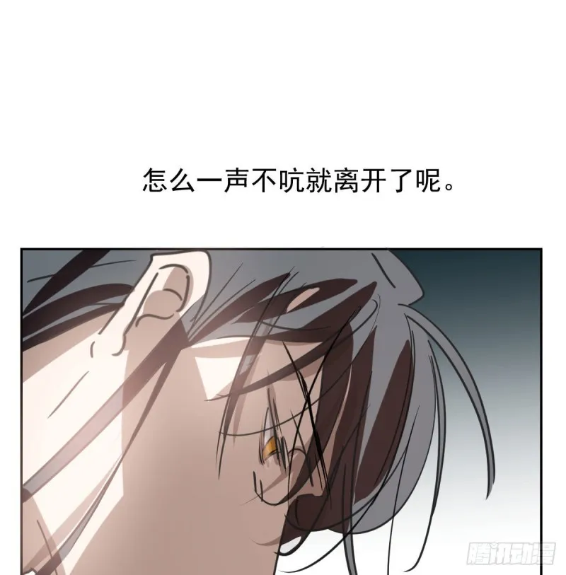 第117话 玄月喝酒 第68页