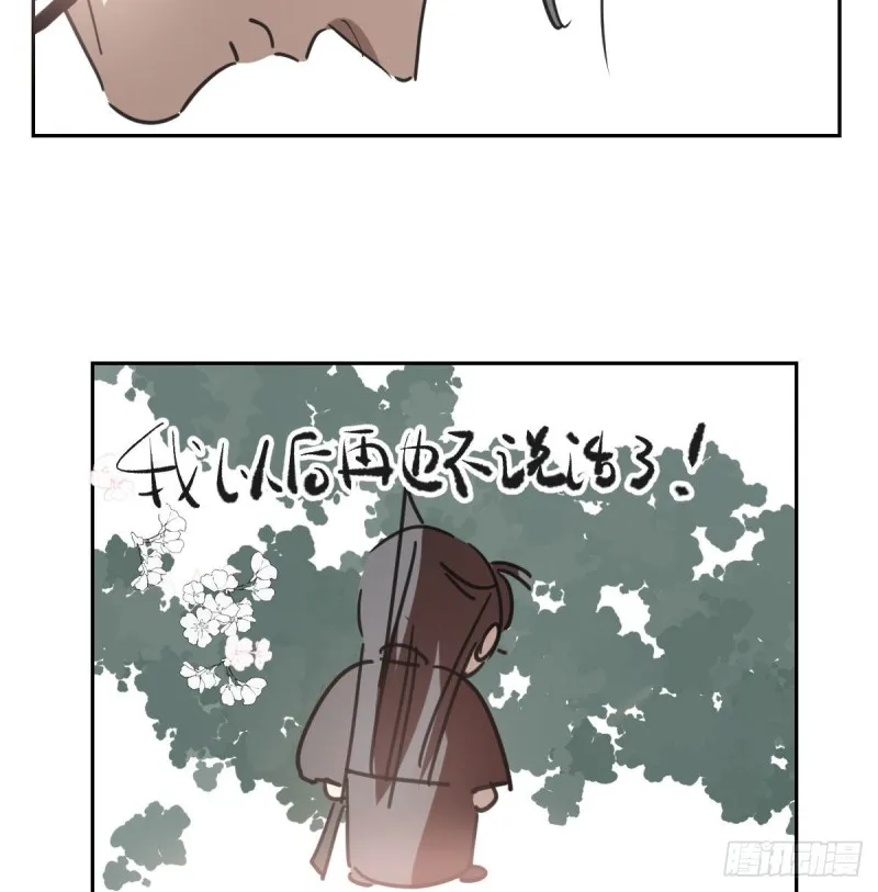第117话 玄月喝酒 第69页