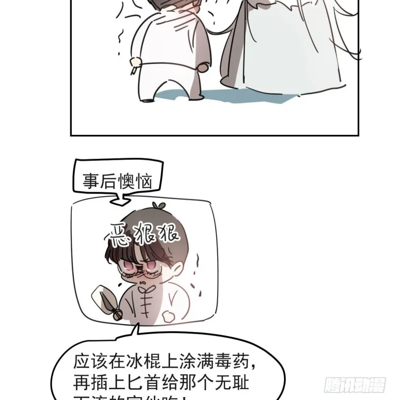 第117话 玄月喝酒 第74页