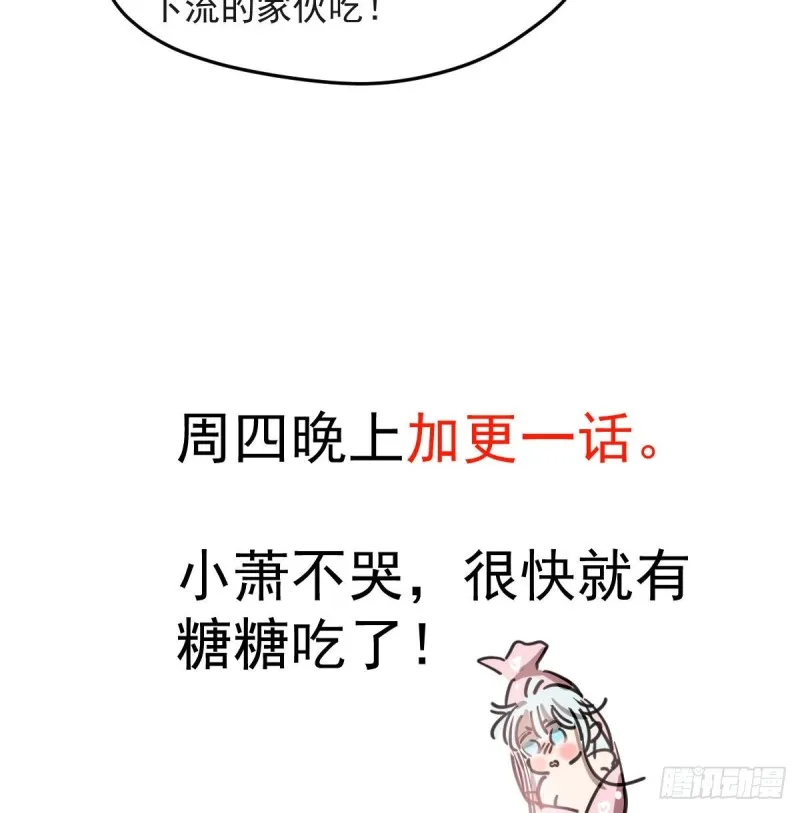 第117话 玄月喝酒 第75页