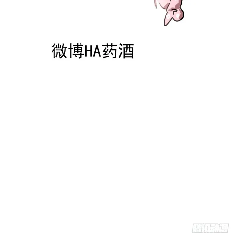 第117话 玄月喝酒 第76页