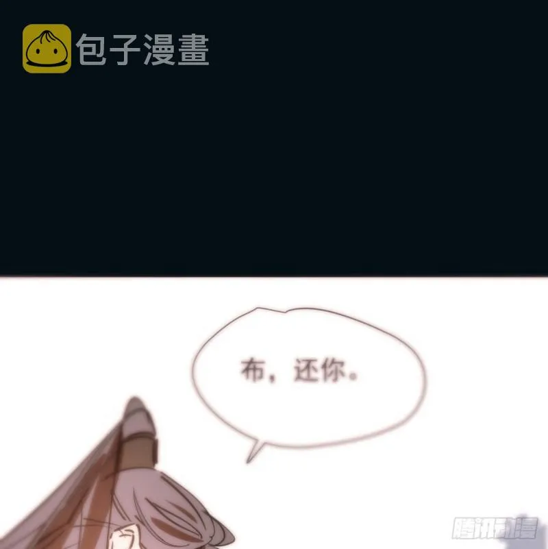 第122话 我也喜欢你 第14页