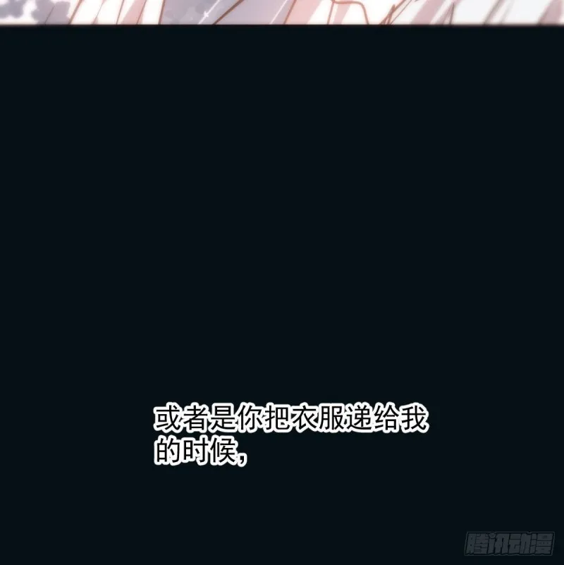 第122话 我也喜欢你 第16页