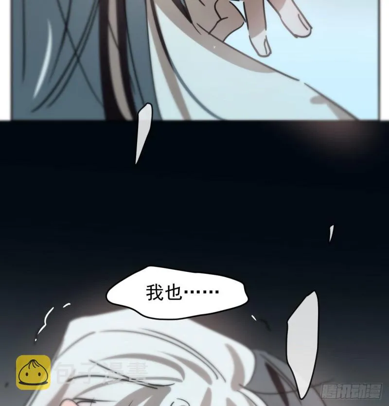 第122话 我也喜欢你 第23页