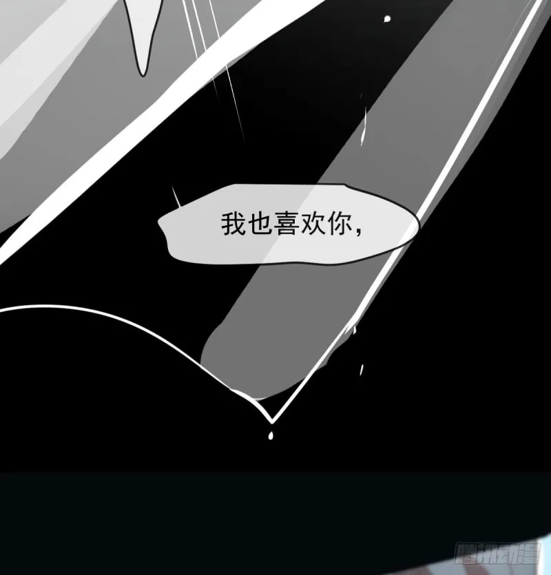 第122话 我也喜欢你 第26页