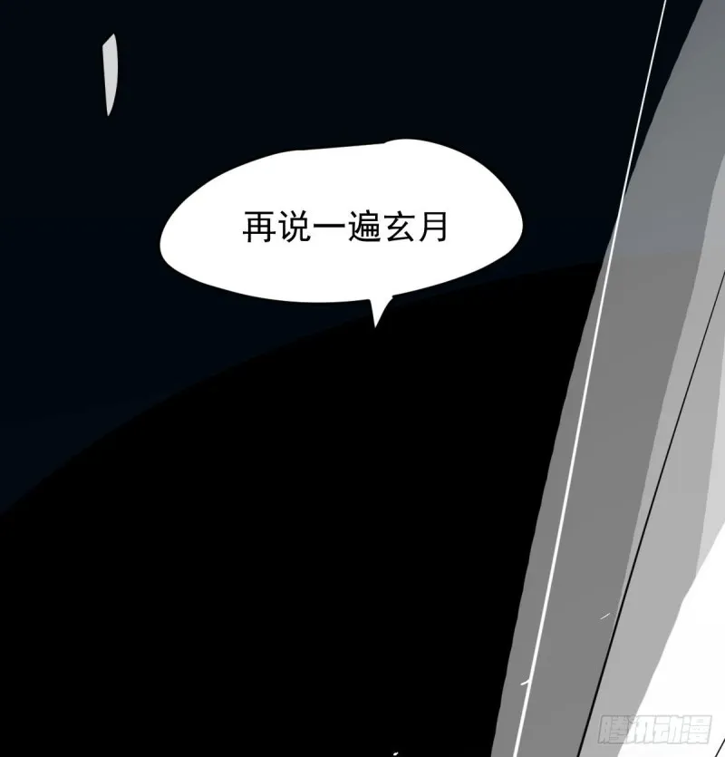第122话 我也喜欢你 第34页