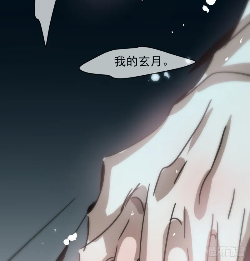第122话 我也喜欢你 第44页